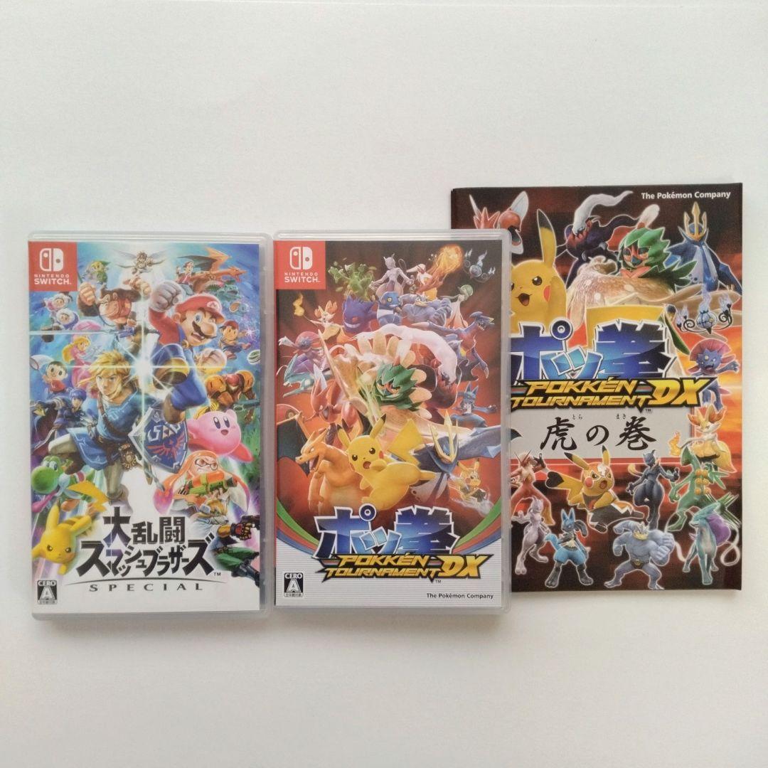 大乱闘スマッシュブラザーズ　ポッ拳　虎の巻　セット