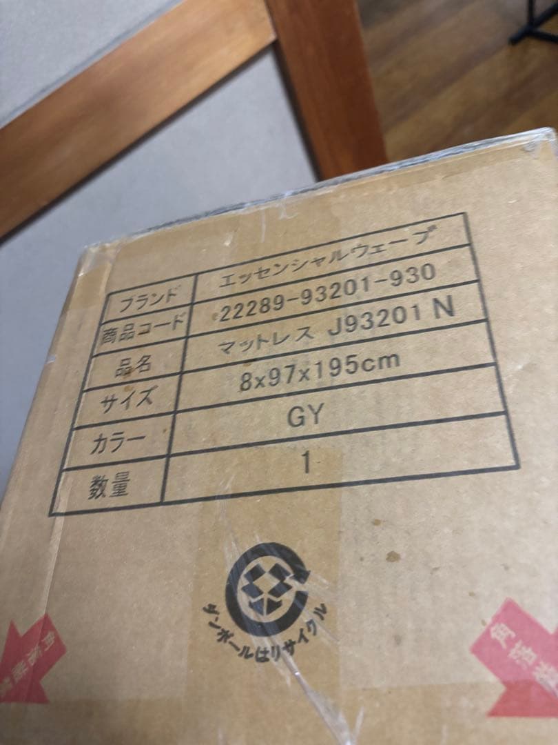 D*t様 新品西川エッセンシャルウェーブマットレス