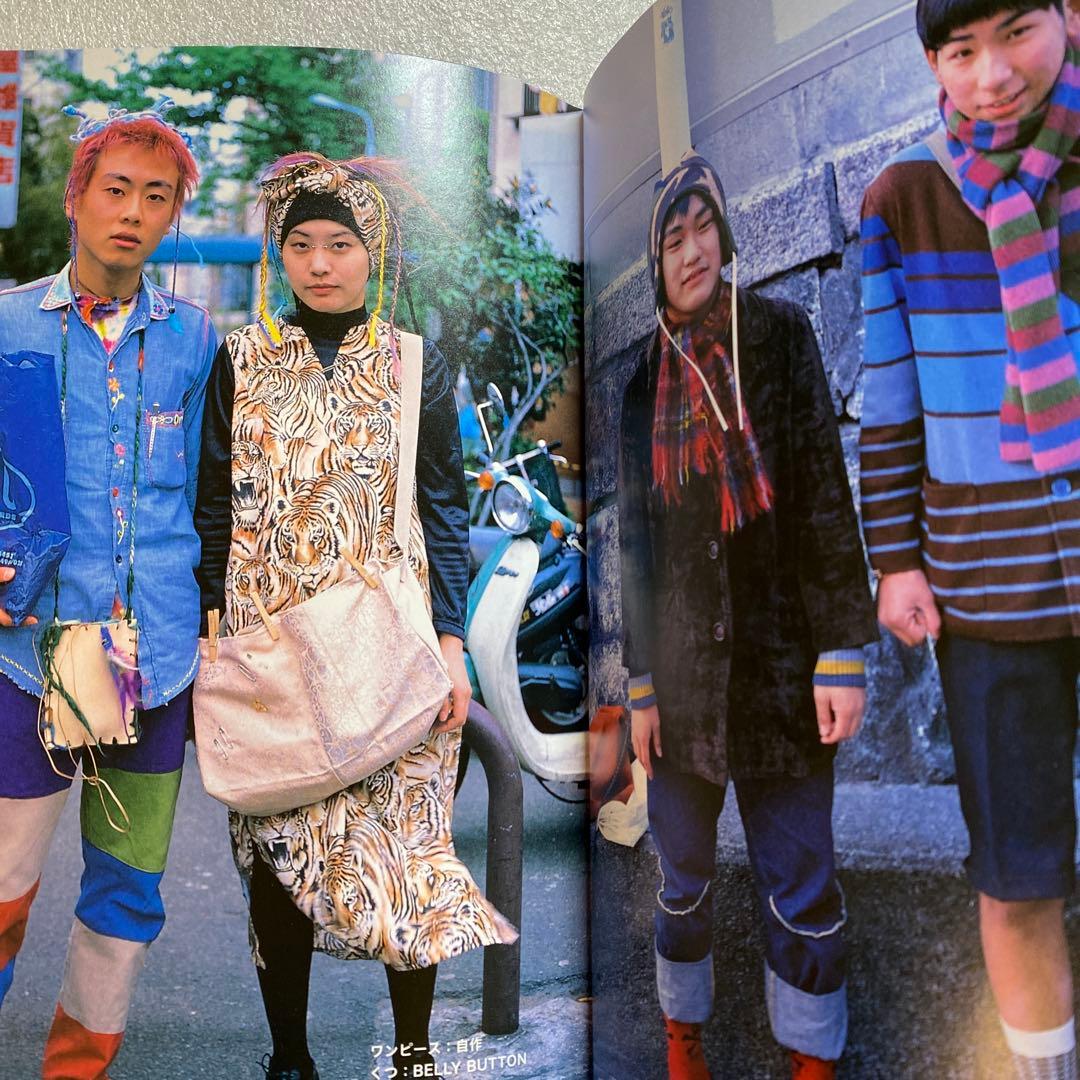 FRUiTS フルーツ 1997年 創刊号 No.1 復刻版　y2k 平成