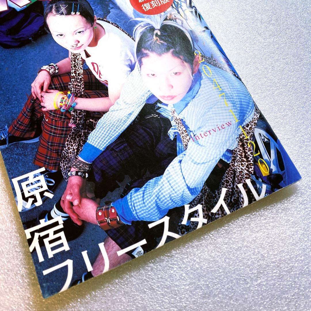 FRUiTS フルーツ 1997年 創刊号 No.1 復刻版　y2k 平成