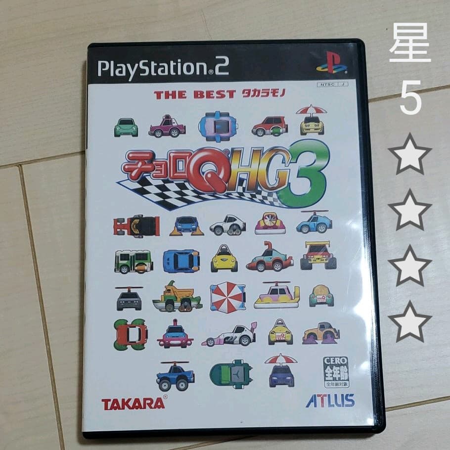 PS2チョロQHHG3
