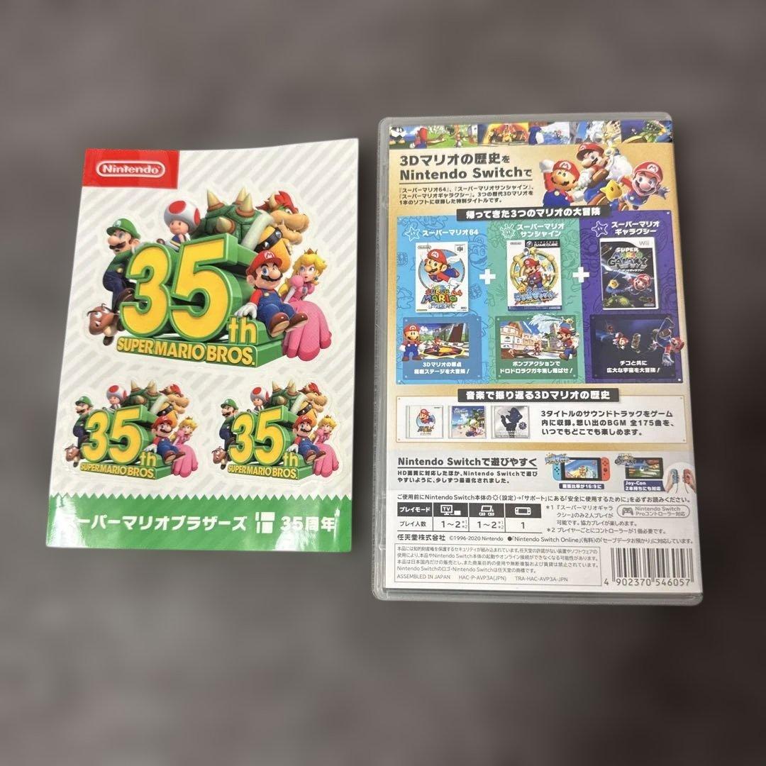 スーパーマリオ3ＤコレクションSUPER MARIO 3D COLLECTION