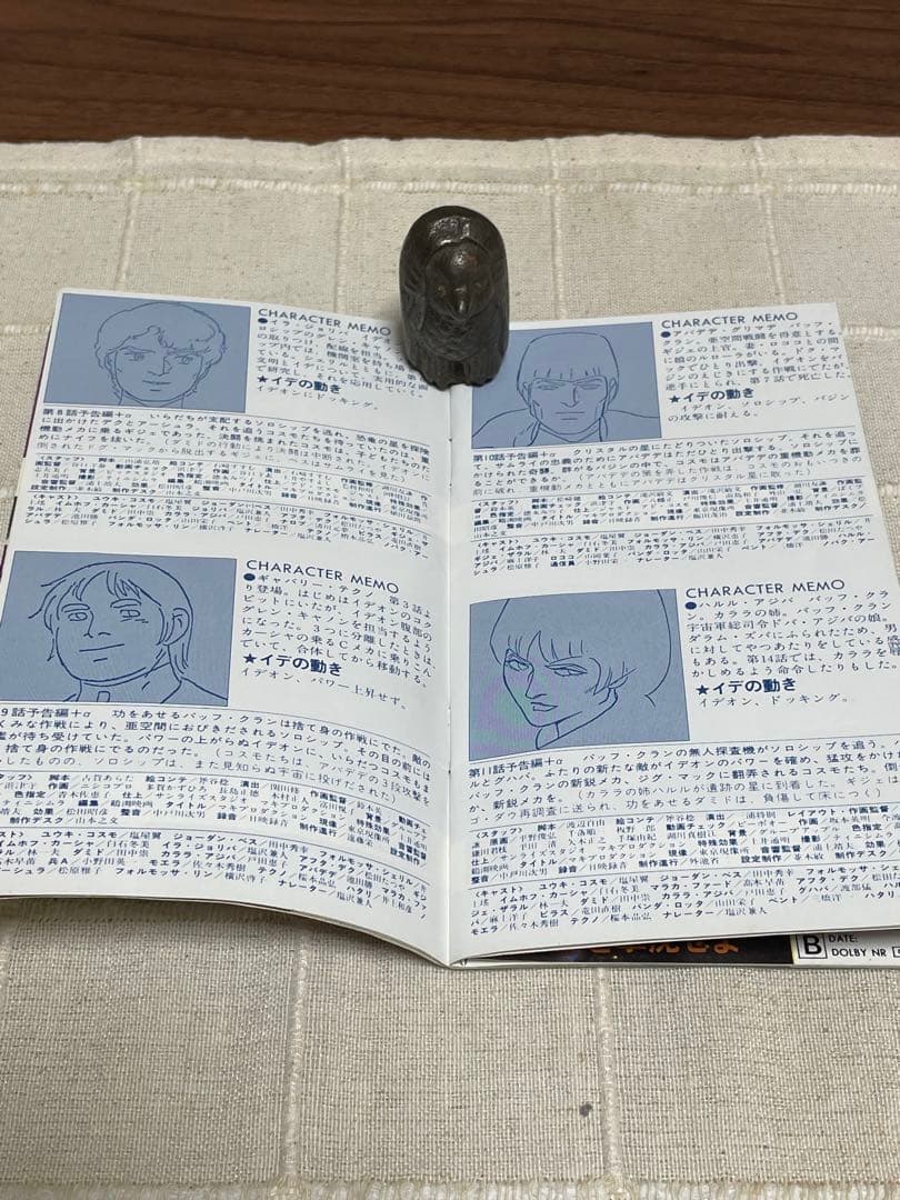 イデオンライナーノート特典