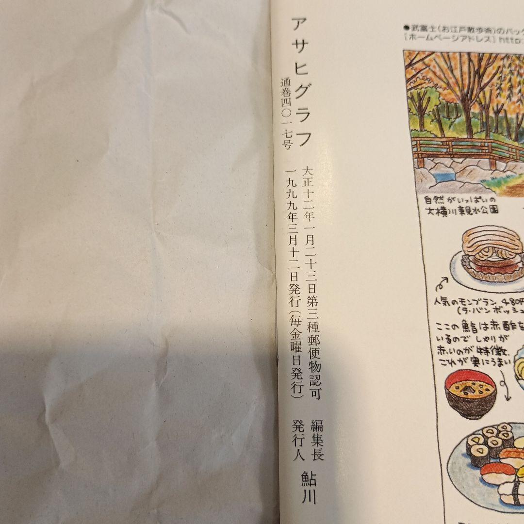 中川幸夫　いのちのかたち