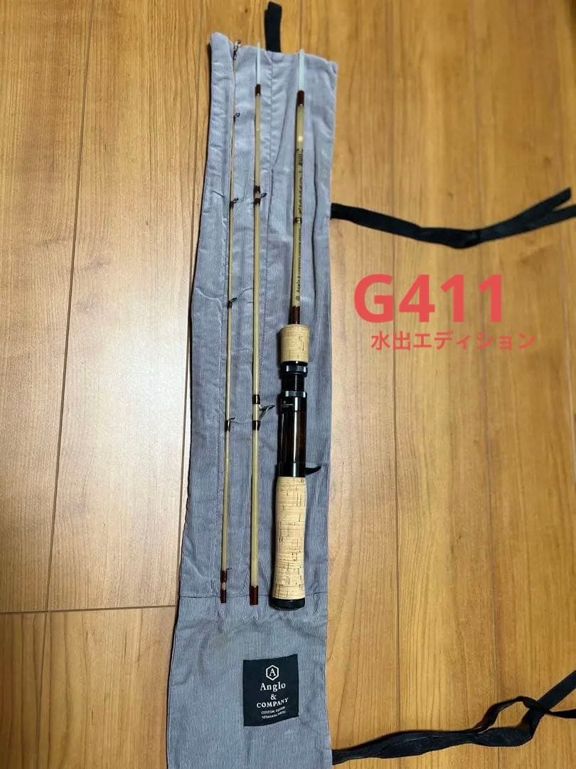 アングロ&カンパニー　PGB4113水出エディション