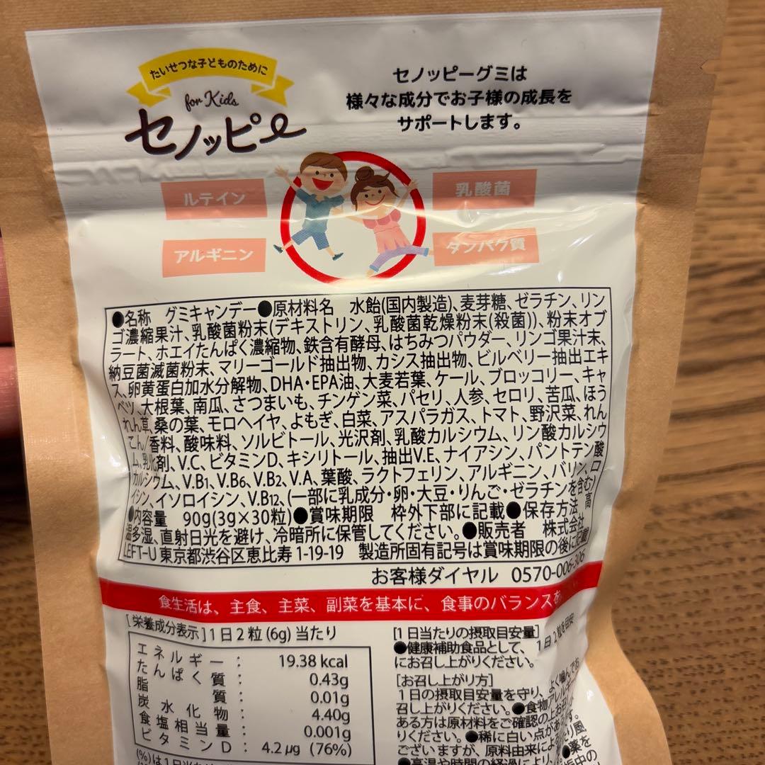 セノッピー 5袋セット