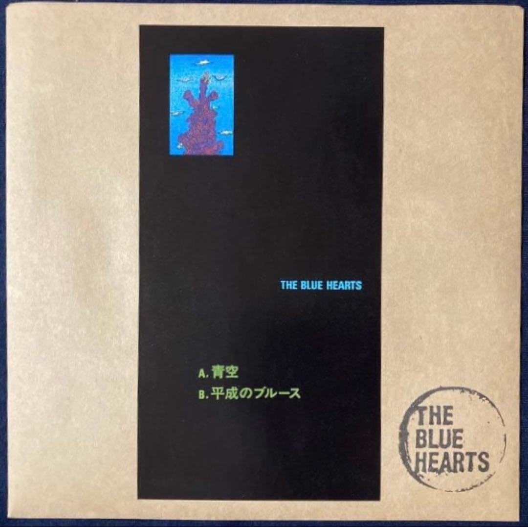 THE BLUE HEARTS 青空 / 平成のブルース 7インチ 限定7インチ