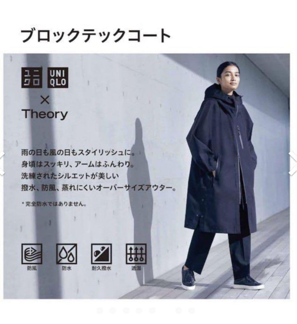 ★未使用★ユニクロ セオリー ブロックテックコート M ブラック