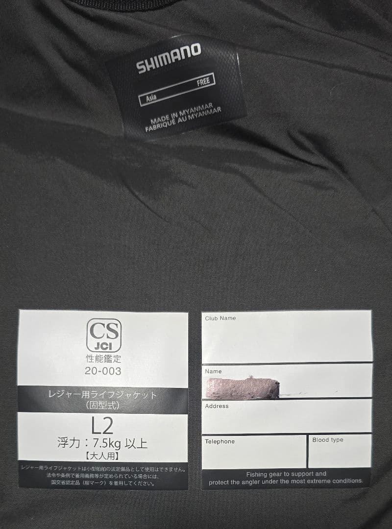 SHIMANO ロックショアベスト