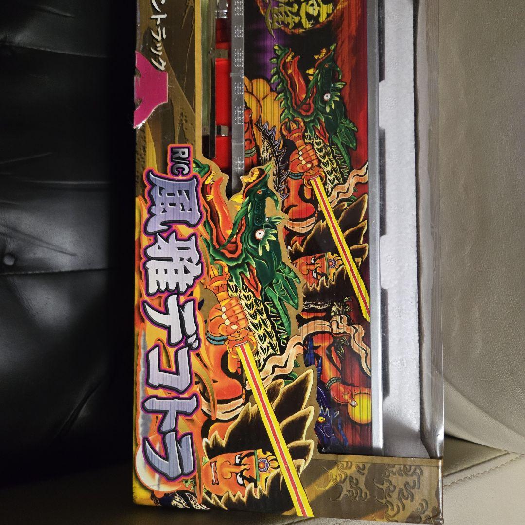 R/C風雅デコトラシリーズ 3台セット非売品