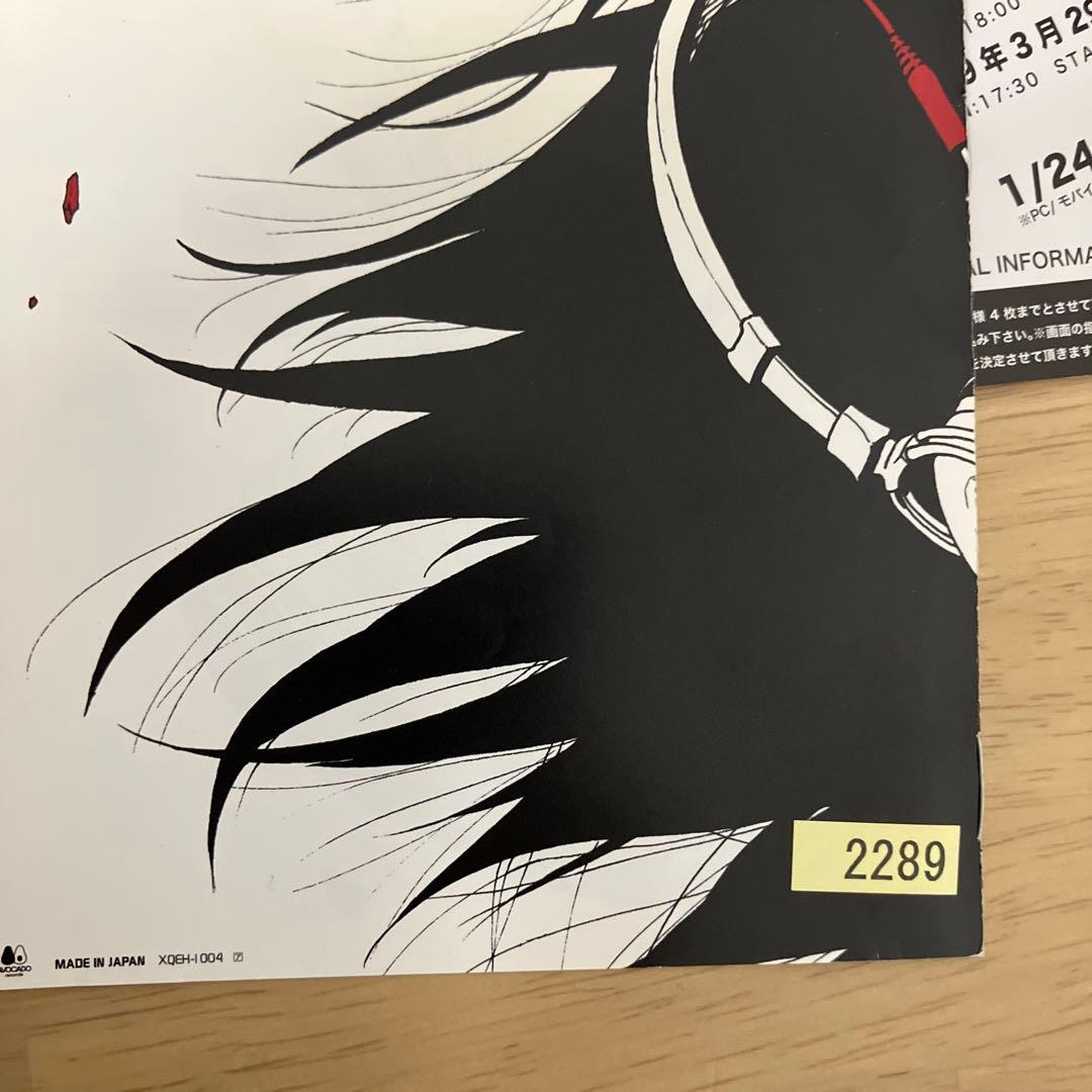 MASS OF FERMETINGS DREGS／ワールドイズユアーズ