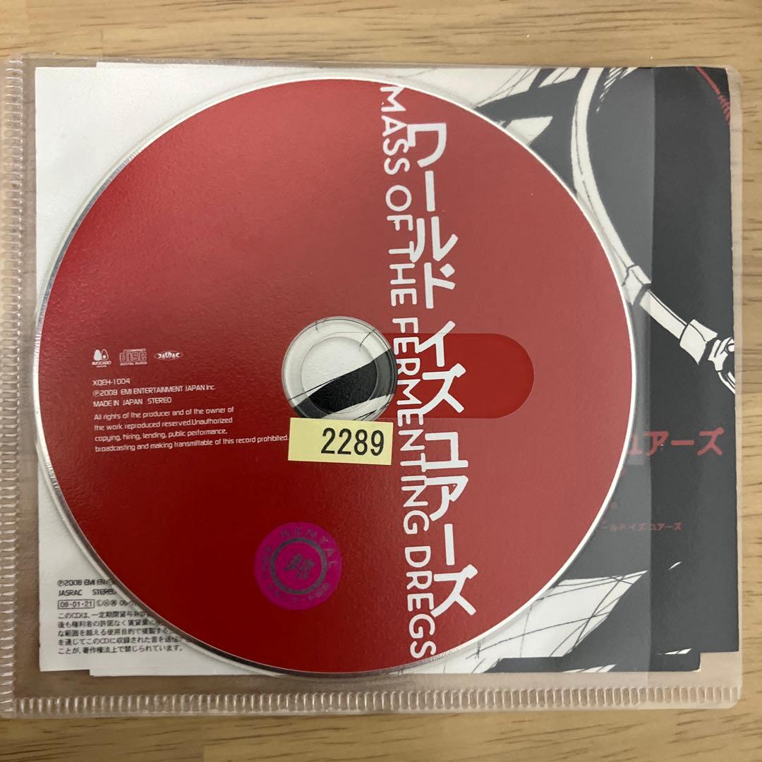 MASS OF FERMETINGS DREGS／ワールドイズユアーズ