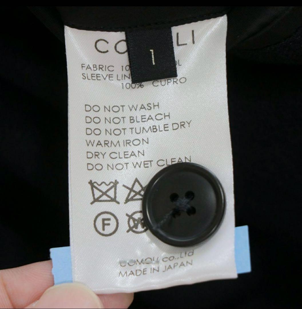 comoli 強縮ウール ジャケット　サイズ1