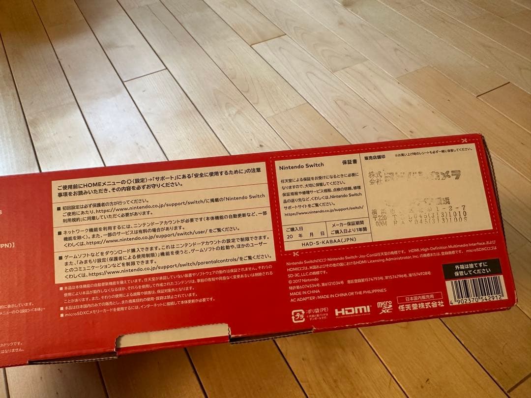 モンさん専用￼保険ありNintendoSwitch本体+付属品セット