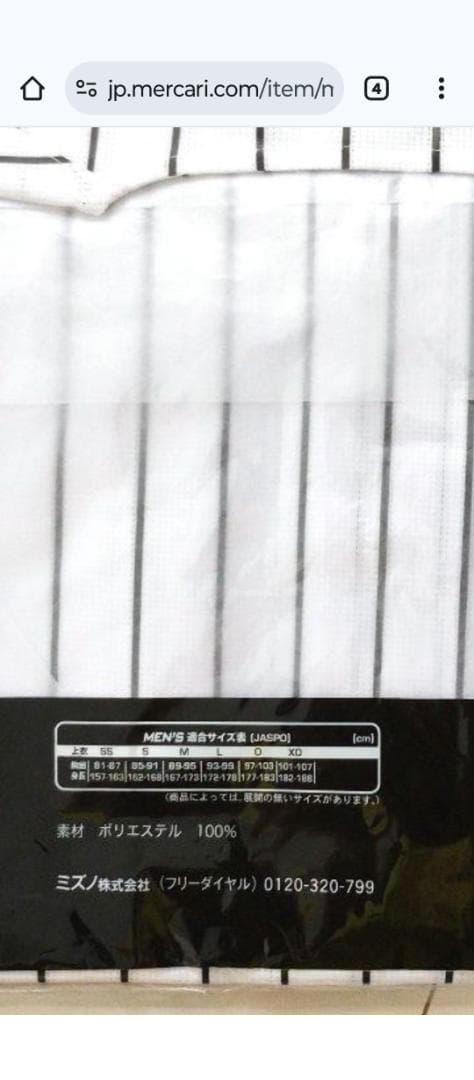 T*O様 【新品未開封】阪神タイガース #１森下 90周年ユニフォーム