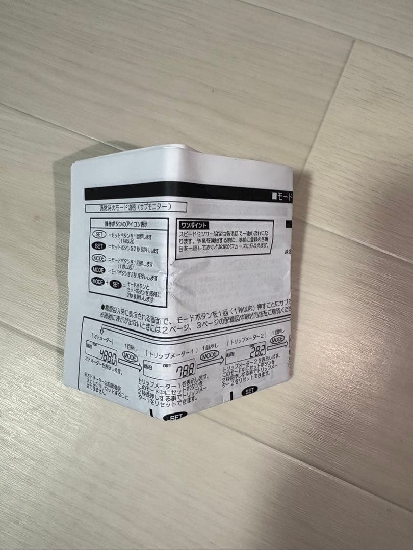 VELONA 電気式スピードメーター Φ60 インジケーター付き　説明書あり