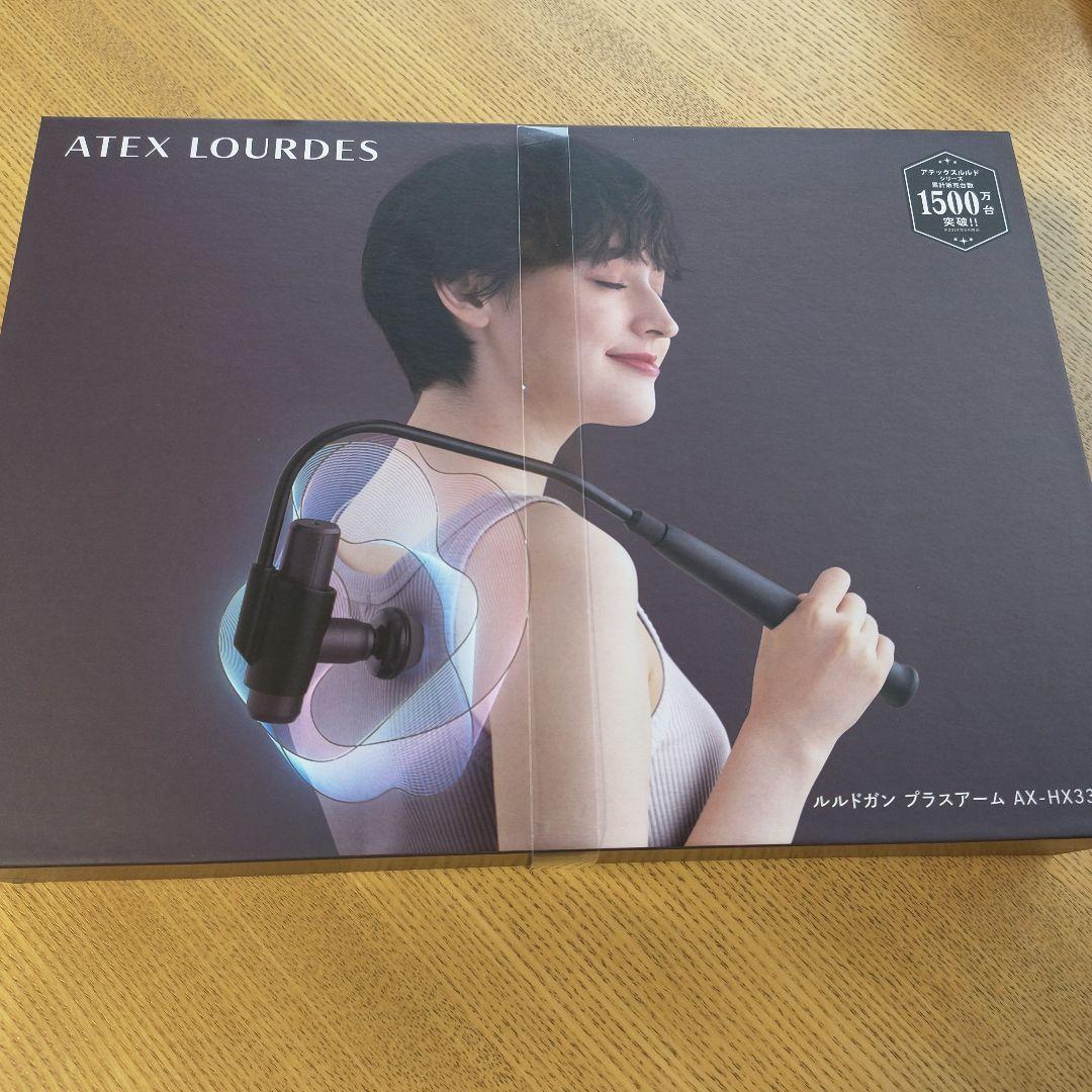 ATEX Lourdes マッサージ機