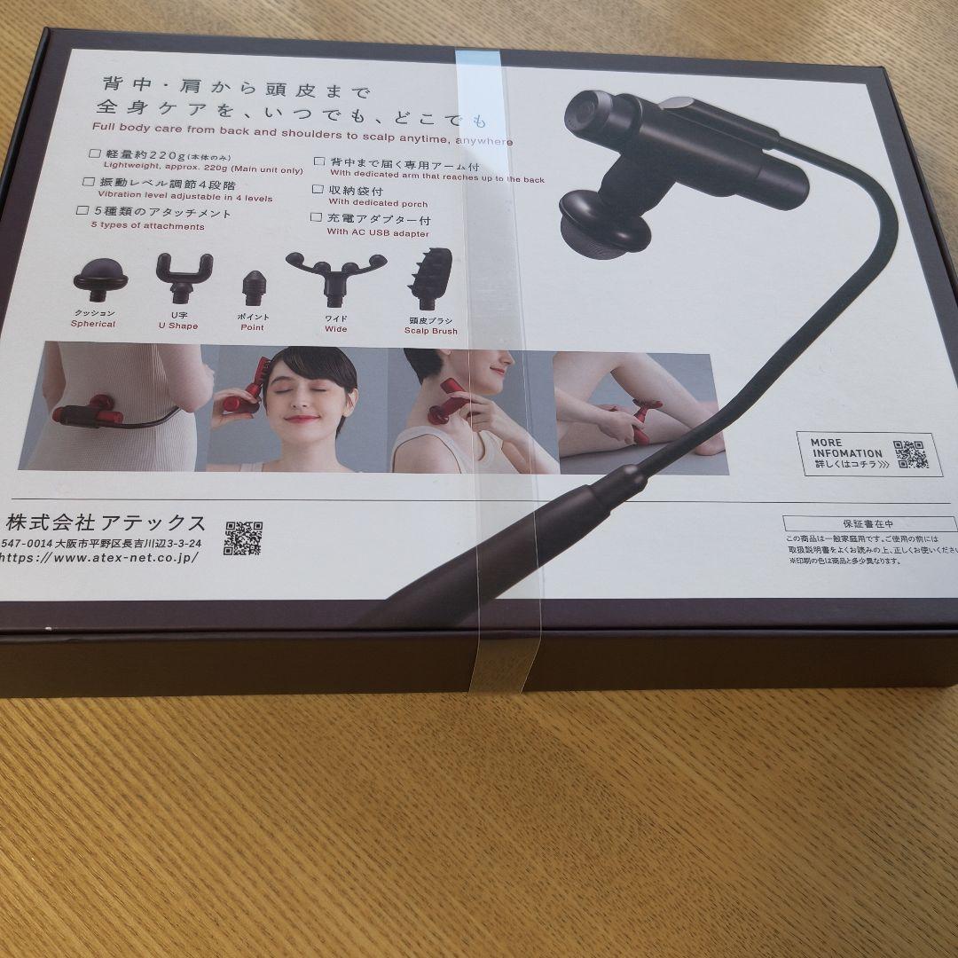 ATEX Lourdes マッサージ機