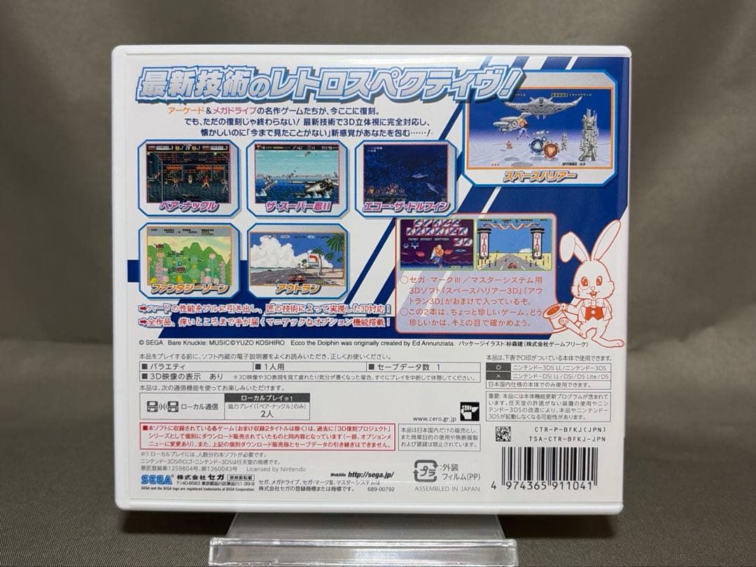 【美品】３ＤＳ／セガ３Ｄ復刻アーカイブス１・２・３トリプルパック