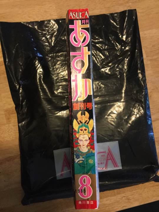 月刊 ASUKA 創刊号 雑誌