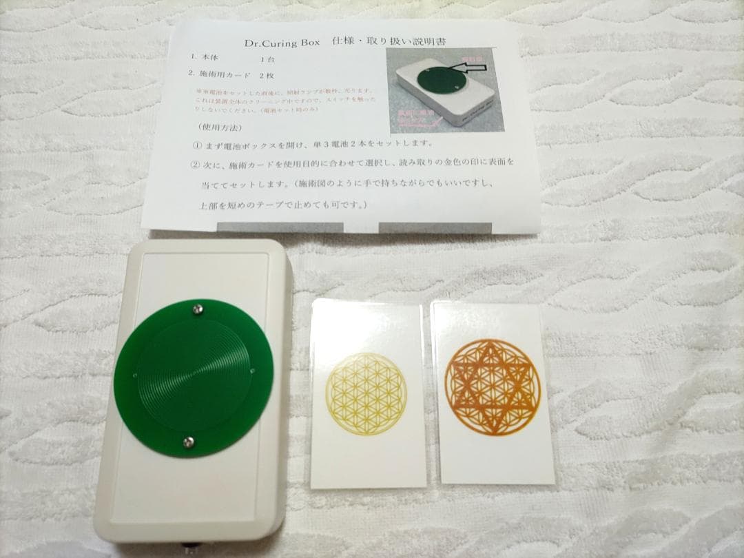 ゼロマザーズ フェイト・シフター 音の薬箱 ドクター・キュアリングボックス