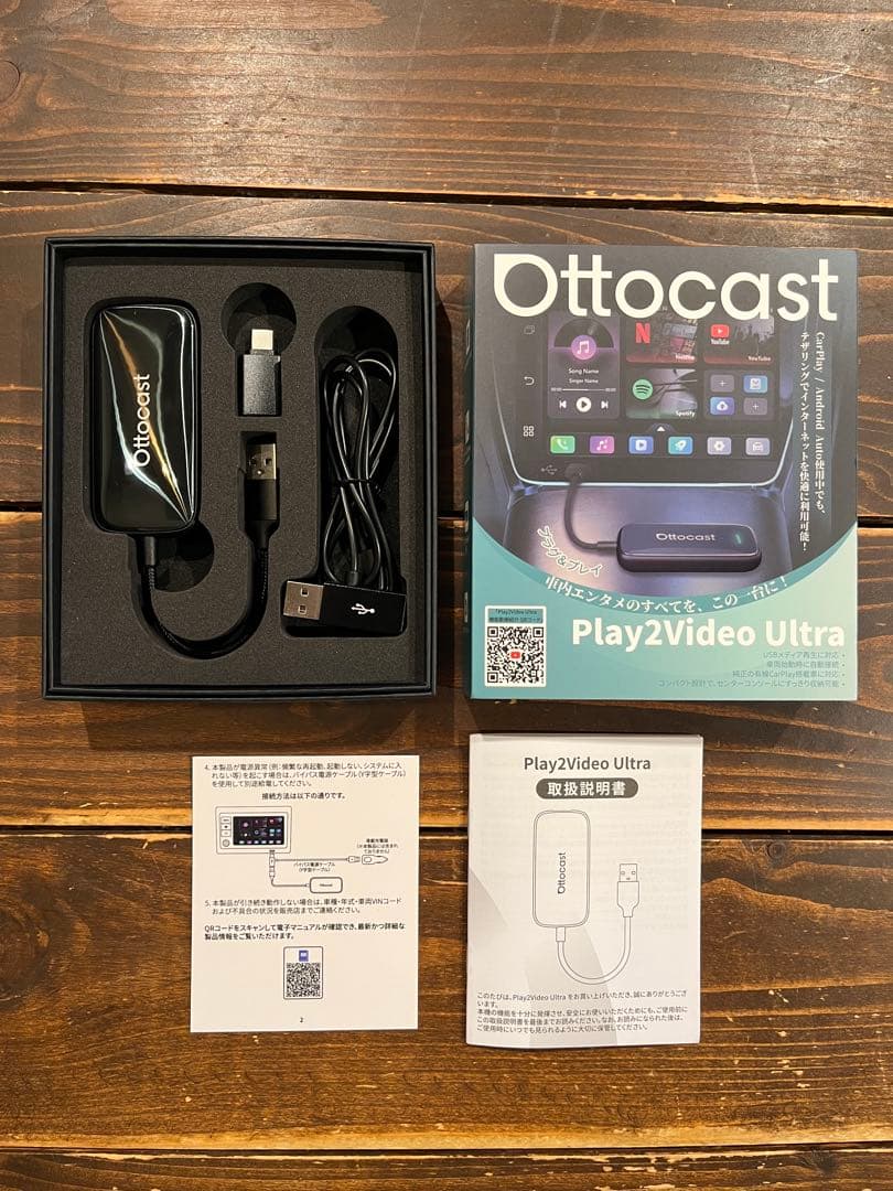 Ottocast Play2Video Ultra リモコンセット