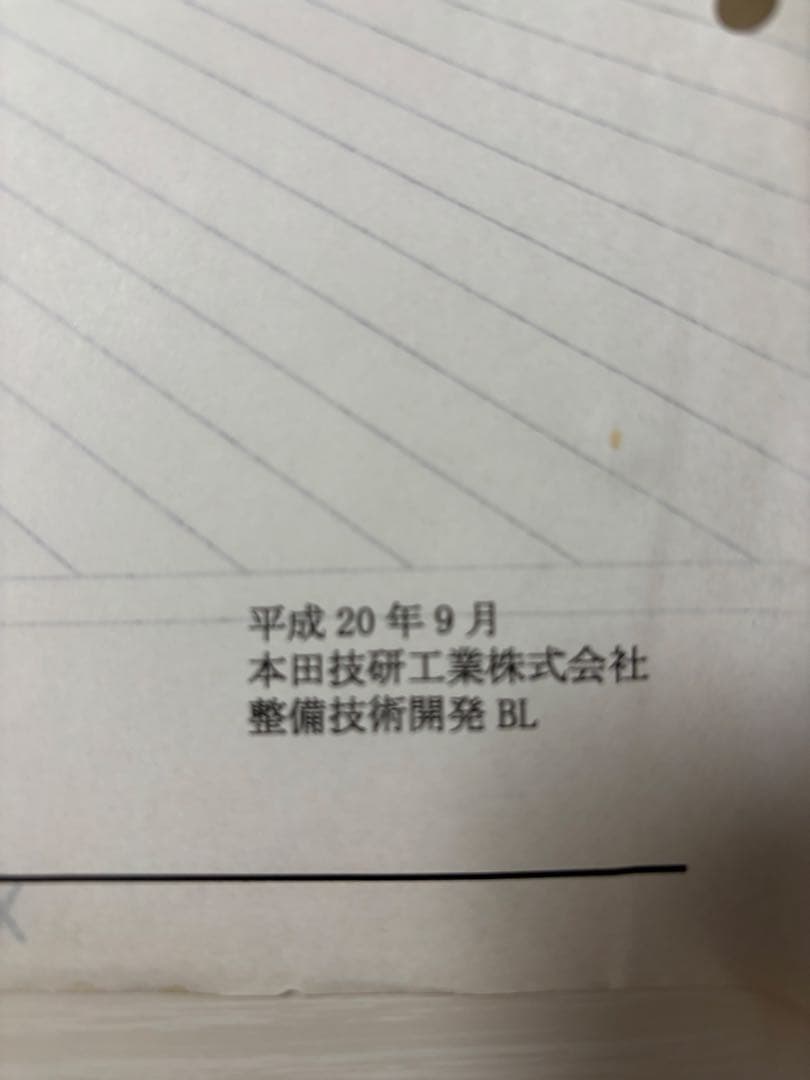 HONDA Ape(100) Type D サービスマニュアル　追補版