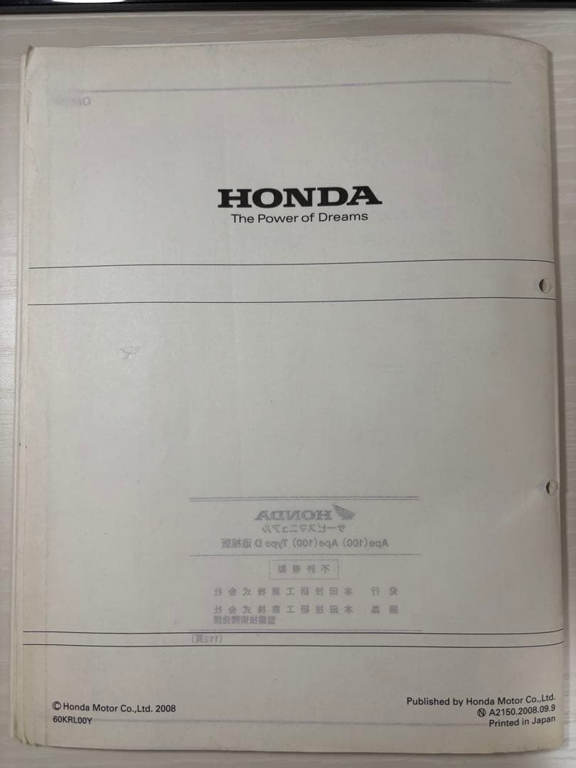 HONDA Ape(100) Type D サービスマニュアル　追補版
