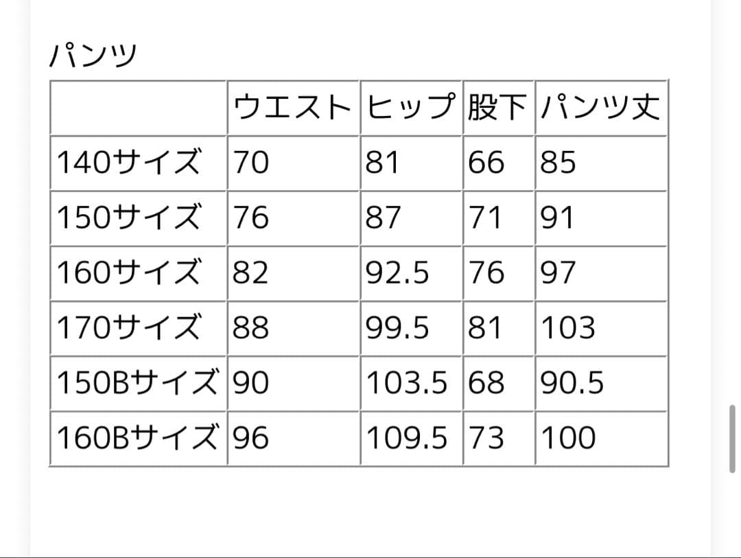 【専用】CHOPIN レジメンタルタイベーシックスーツ セット　170cm