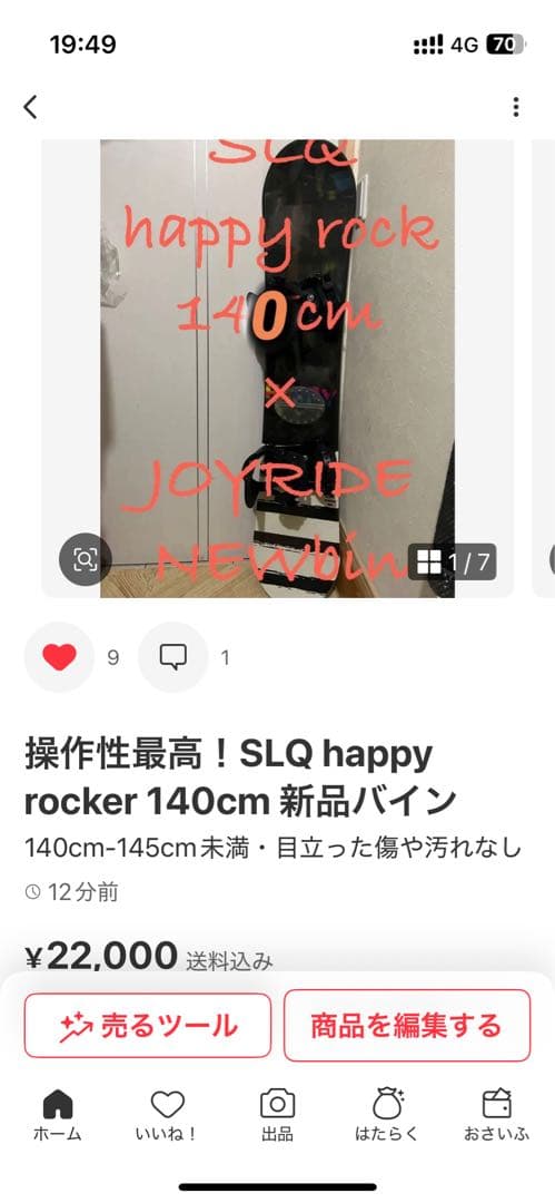 初中級オールラウンドボード！