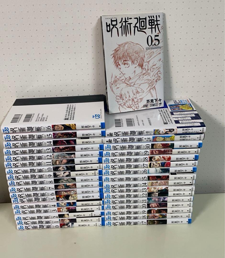 呪術廻戦 0~30巻 全巻セット ＋関連本3冊