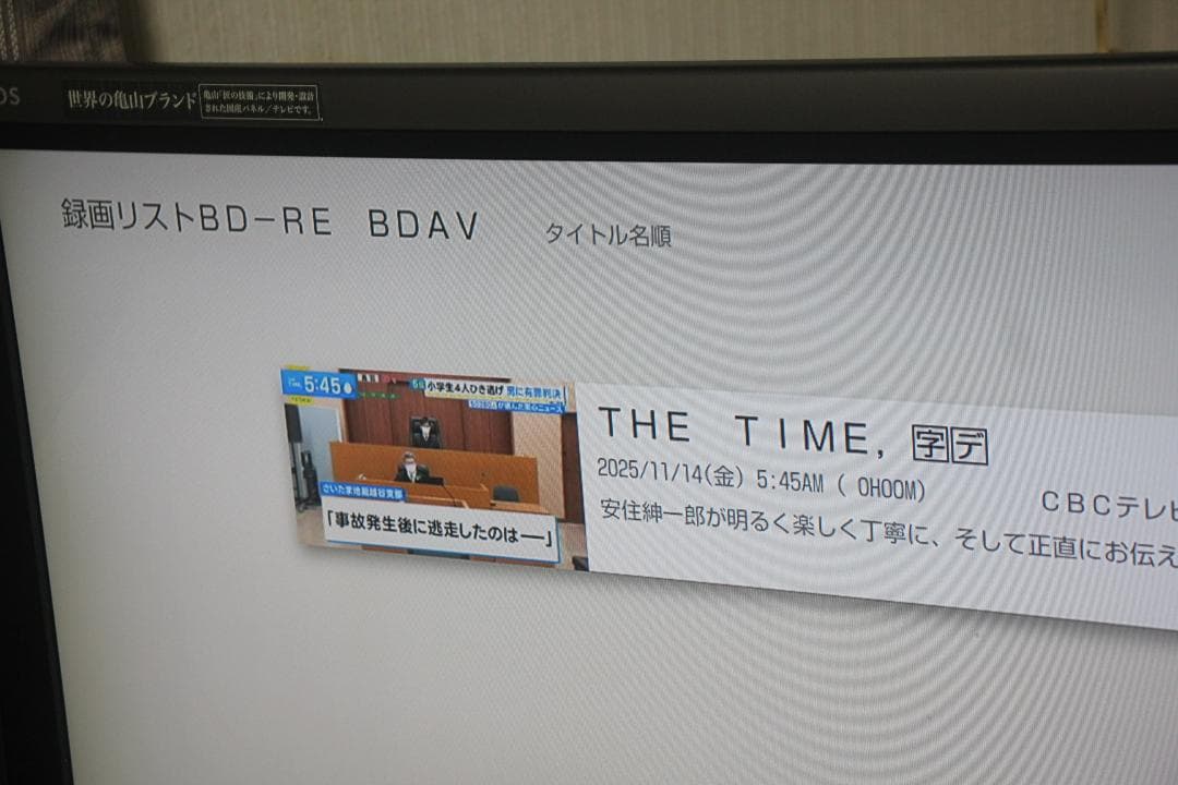 【内部徹底清掃】SONY BDZ-ZW1500 1TB HDD＆ブルーレイ　リモ