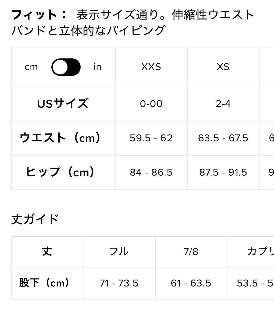 aloレギンス　新品　XS