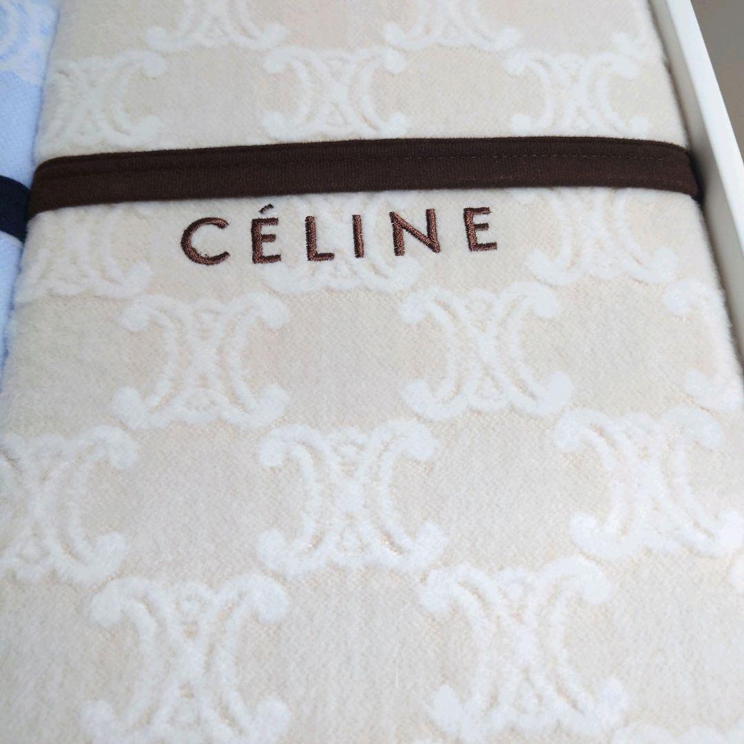 セリーヌ　綿毛布　2枚