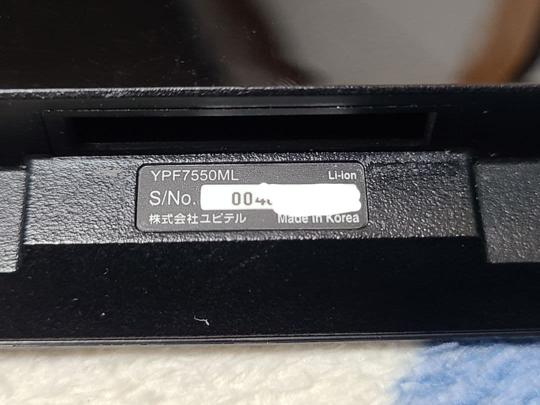 Yupiteru YPF7550ML ポータブルナビゲーション フルセグ