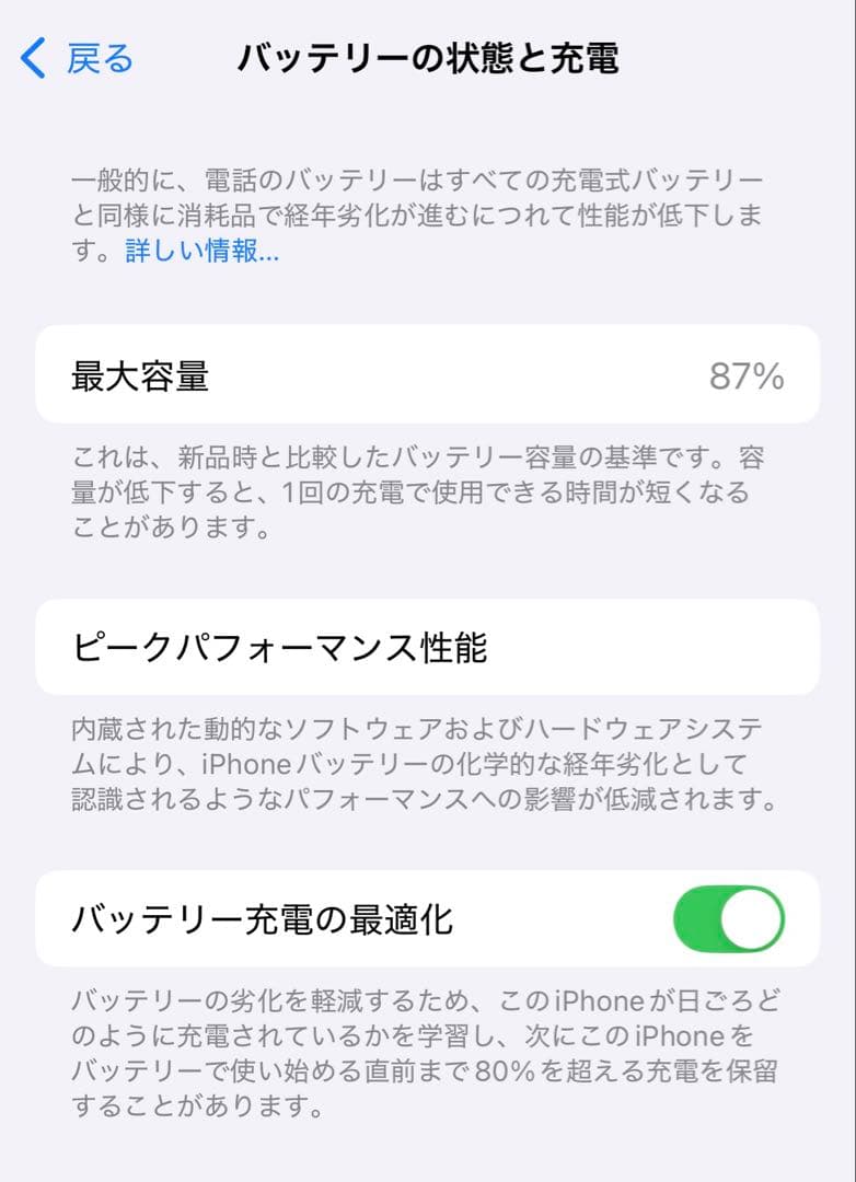 【美品】Apple iPhone 14 128GB スターライト　本体