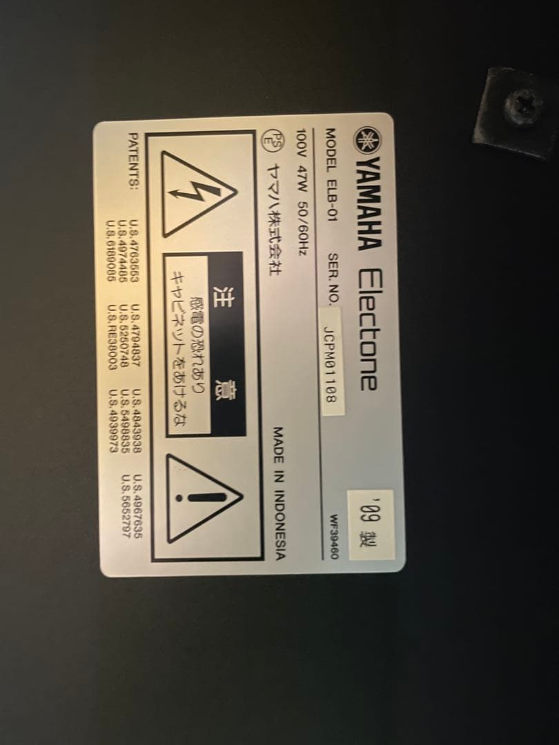 YAMAHA エレクトーン　 STAGEA mini ELB-01