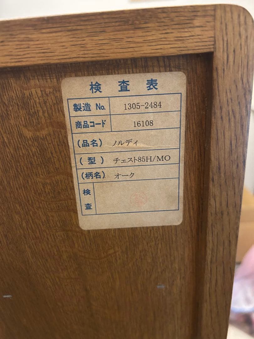 [送料込み] 大塚家具 洋服ダンス オーク 6段　美品