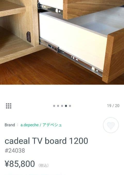 adepeche cadeal TV board 1200 未使用品 訳あり