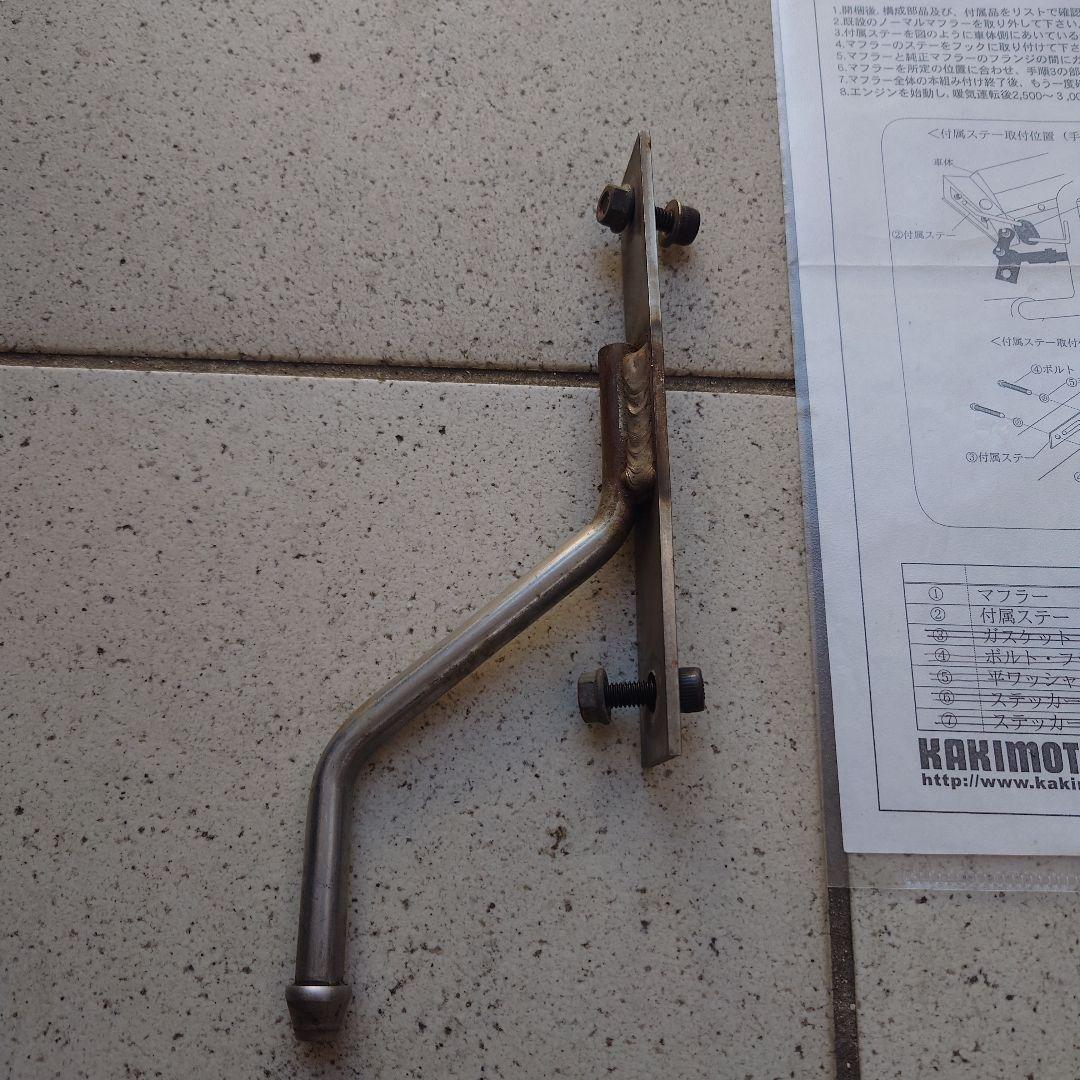 バモスターボ 柿本マフラーGTboxbit