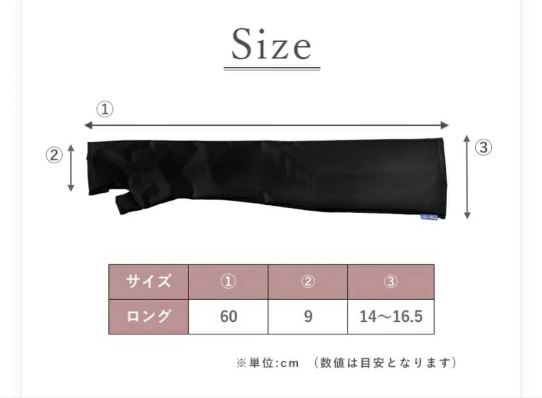 ロサブラン　ロング アームカバー (メッシュ)