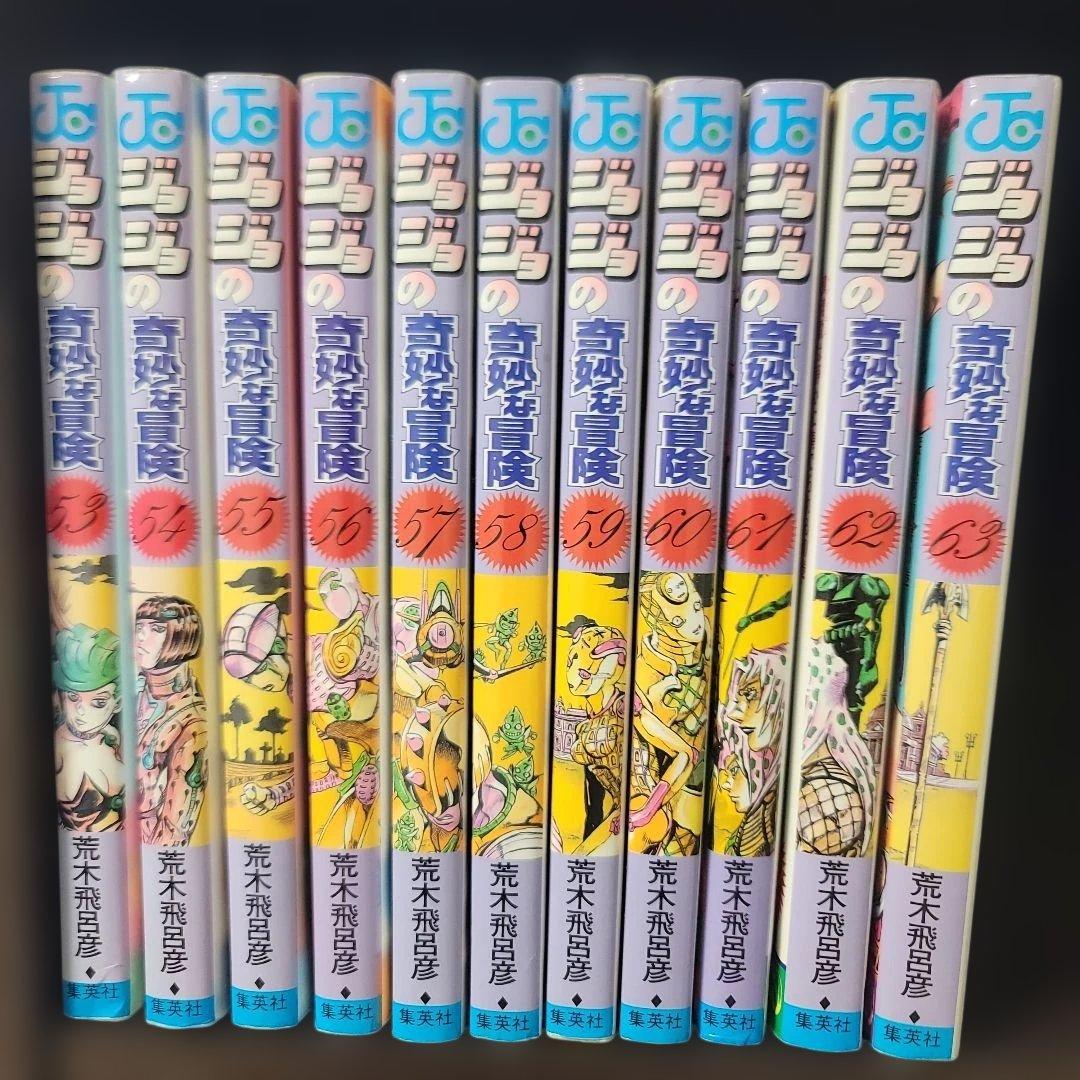 ジョジョの奇妙な冒険 全巻セット(第1部～第8部)