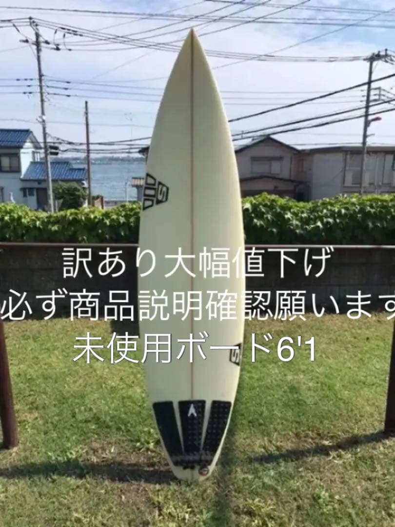 未使用サイモンアンダーソンサーフボード6'1