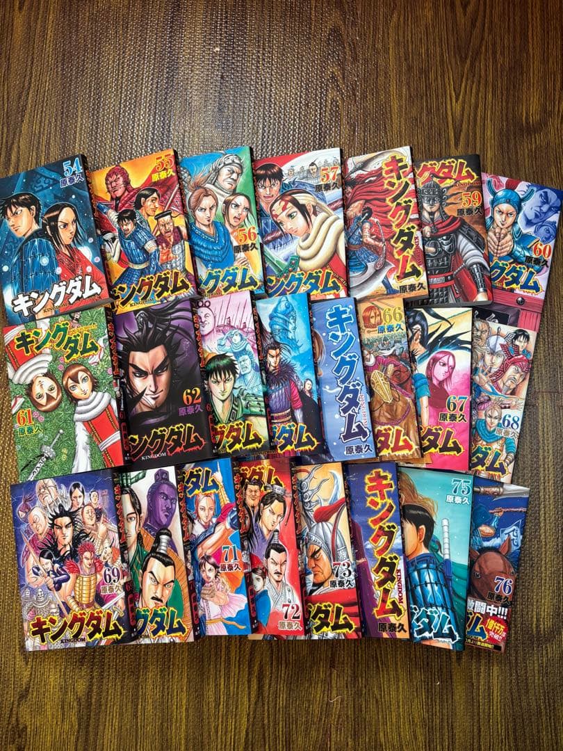 キングダム　まとめ売り　54〜76巻セット