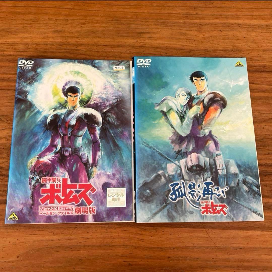 装甲騎兵 ボトムズ＋ペールゼン ファイルズ＋OVA＋幻影篇＋劇場版 DVD 全巻