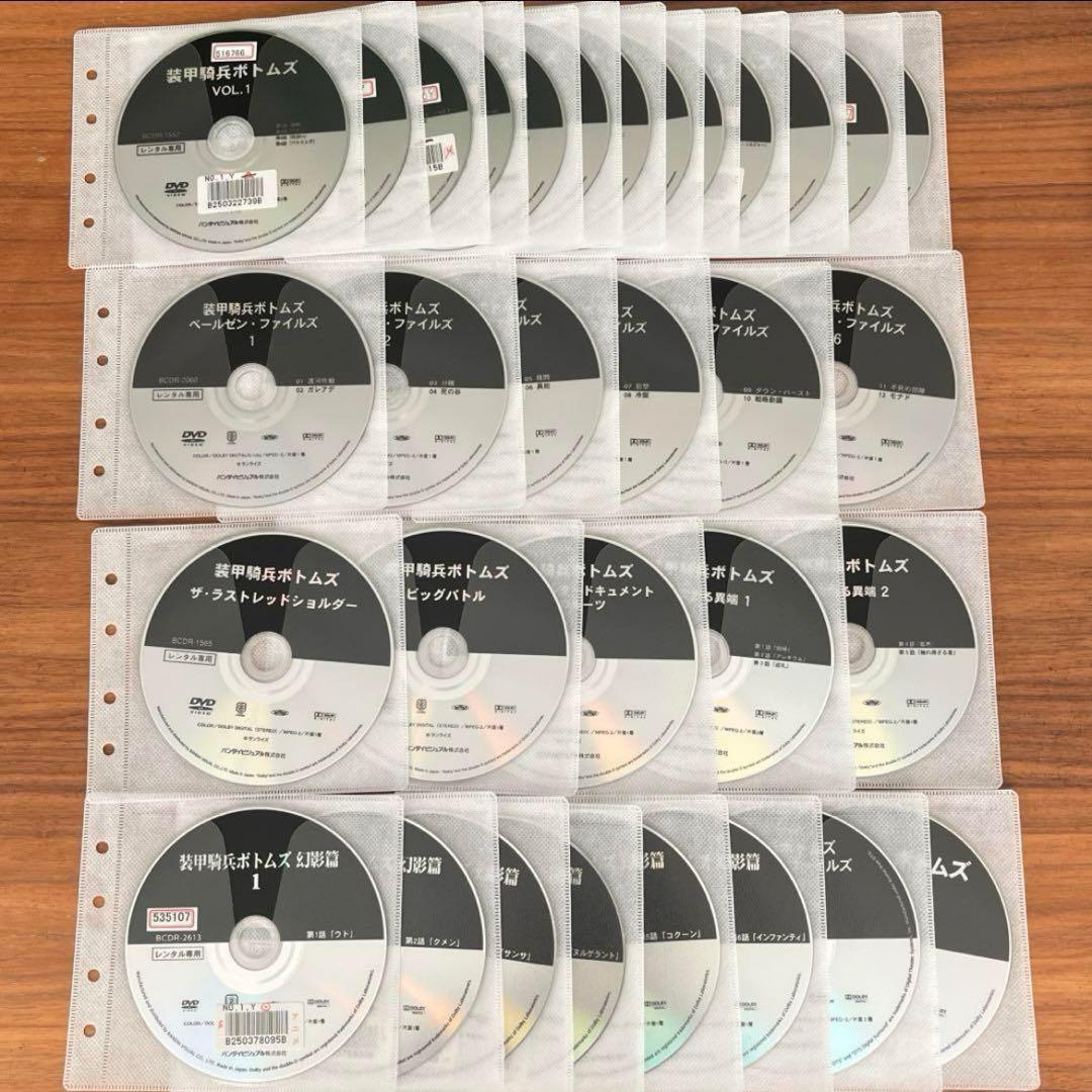 装甲騎兵 ボトムズ＋ペールゼン ファイルズ＋OVA＋幻影篇＋劇場版 DVD 全巻