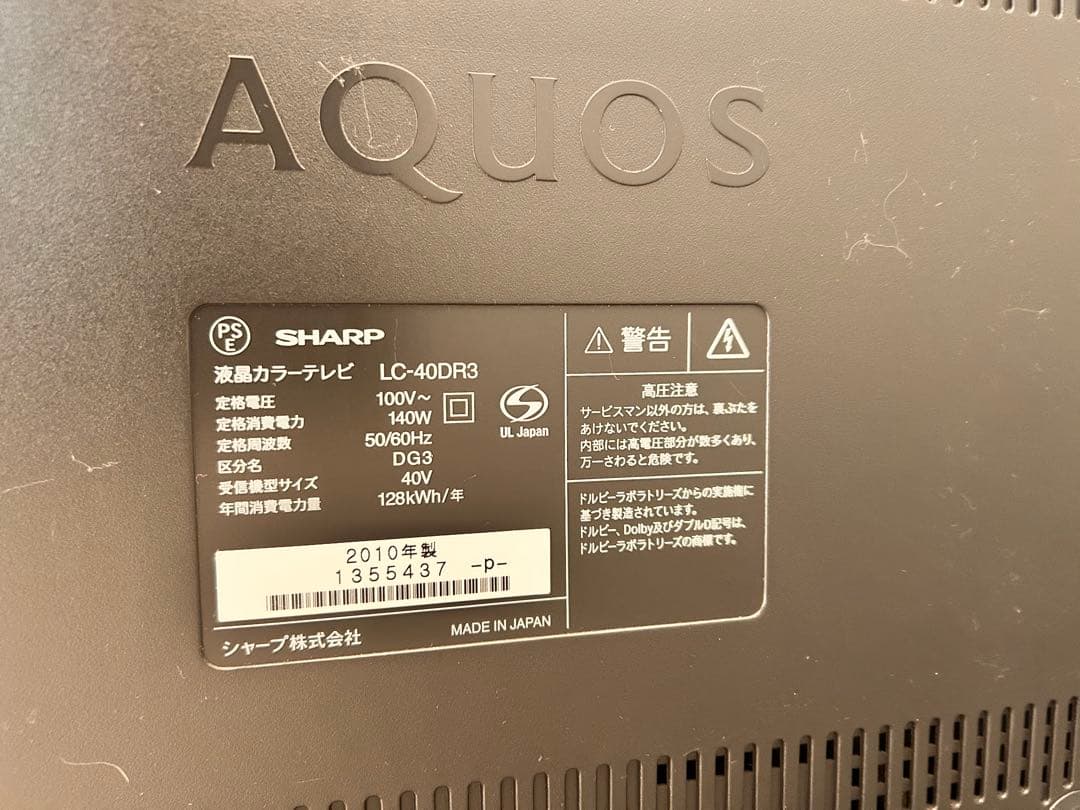 AQUOS 液晶テレビ HDMI AV端子搭載
