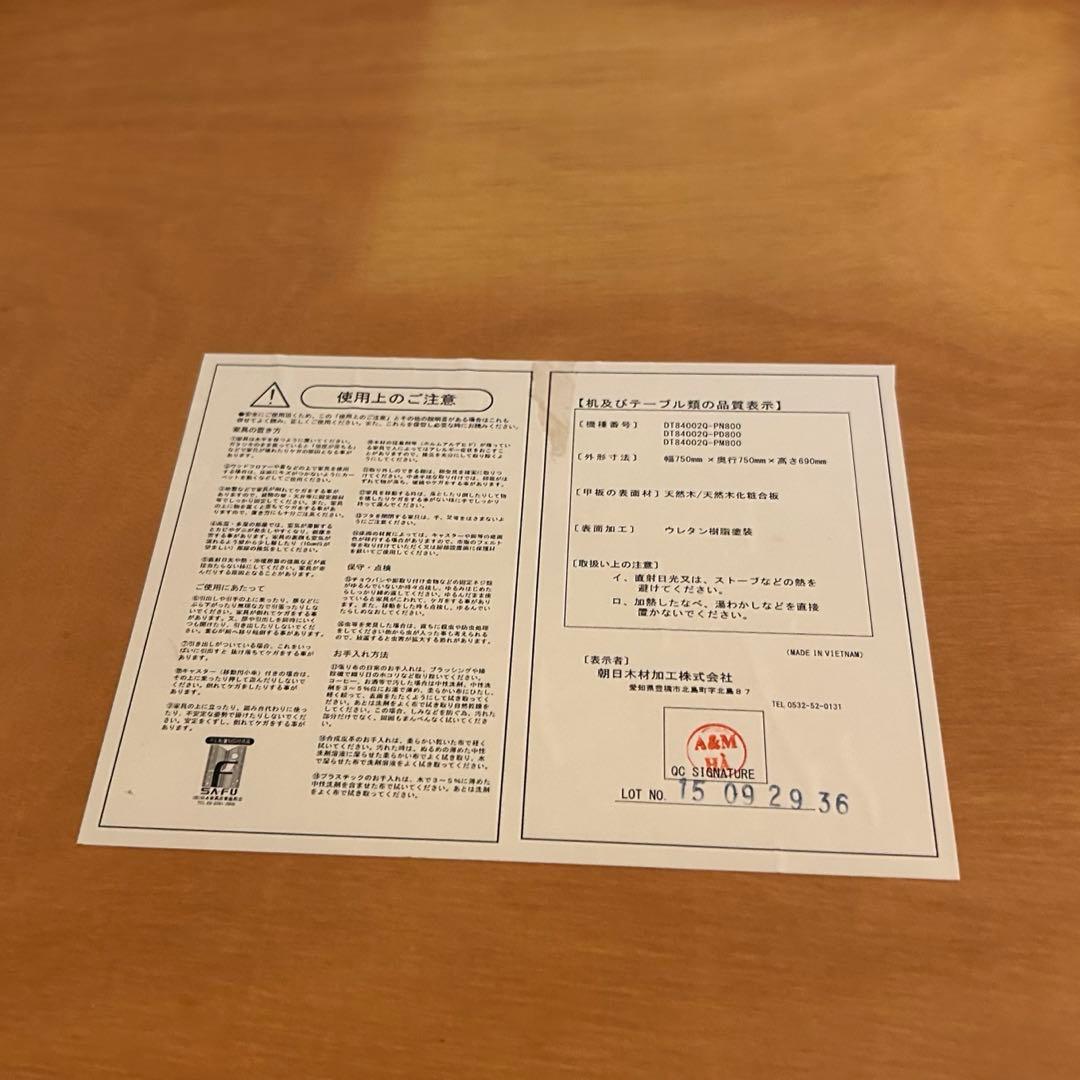 BOSCO +Plus NESTA ダイニングテーブル　朝日木材加工　美品