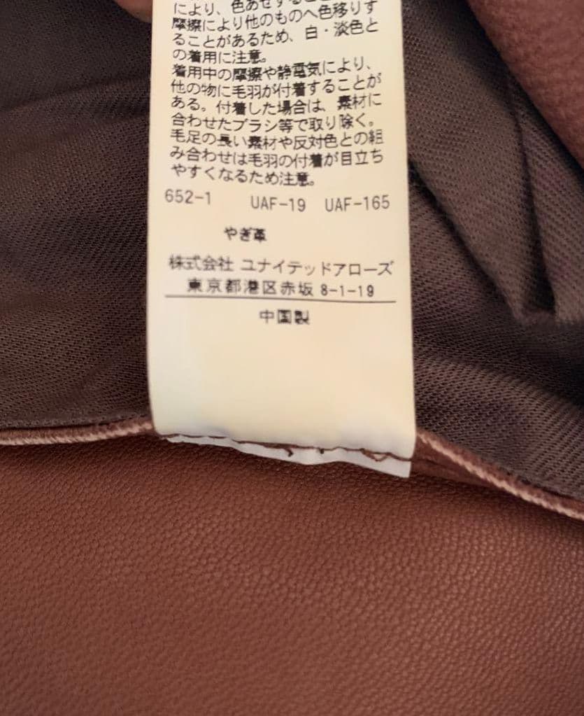 6ROKU SUEDE ALL IN ONE ロク オールインワン　タグ有り