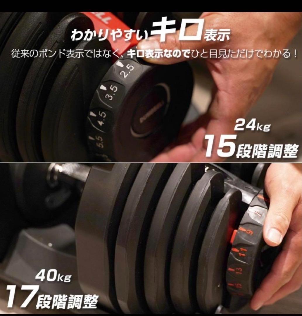 【新品】ダンベル 可変式 24kg アジャスタブルダンベル 2個セット